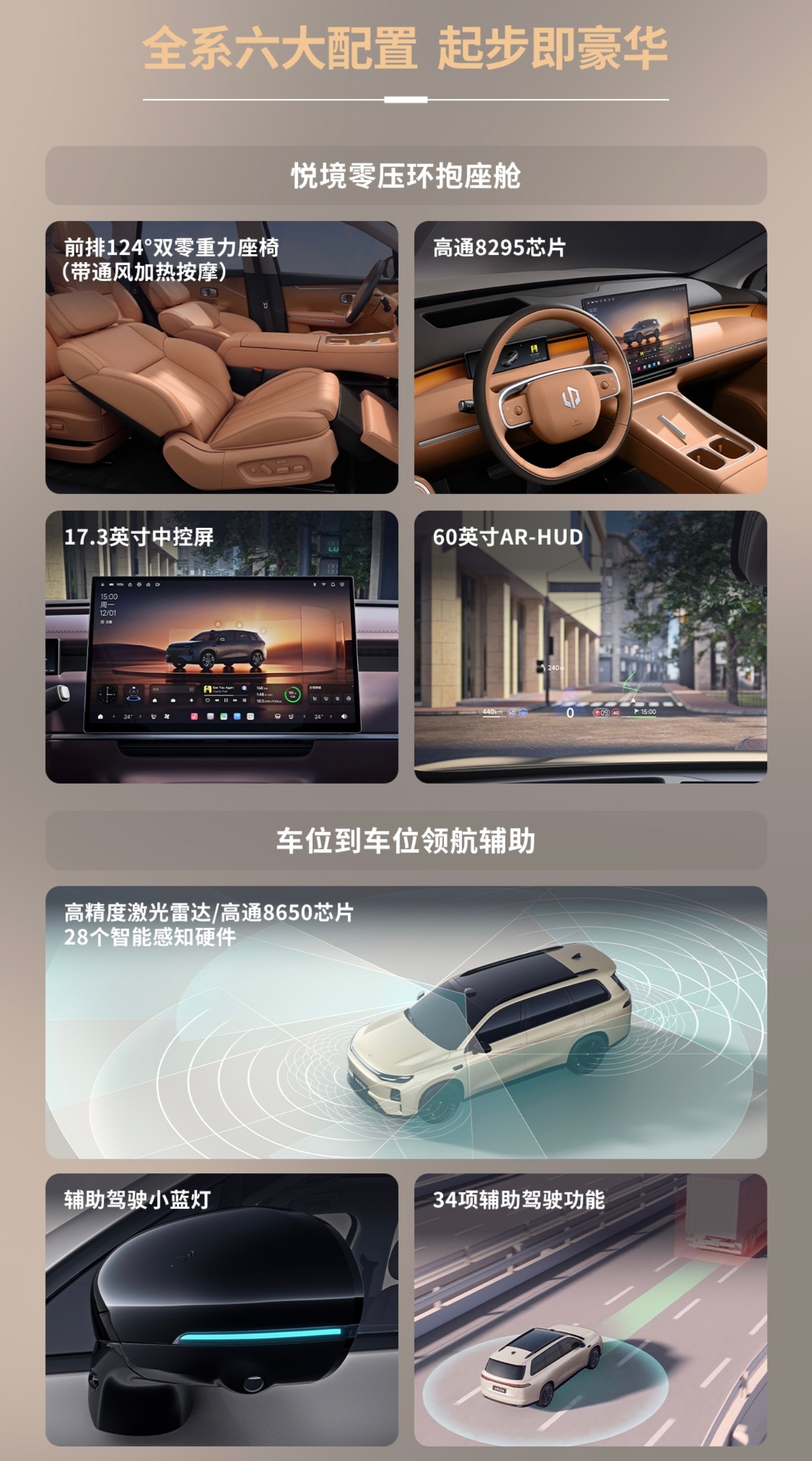 全新零跑C系列12.58万起今晚零跑带来全新C系列三款车集体焕新，真的把普通人不