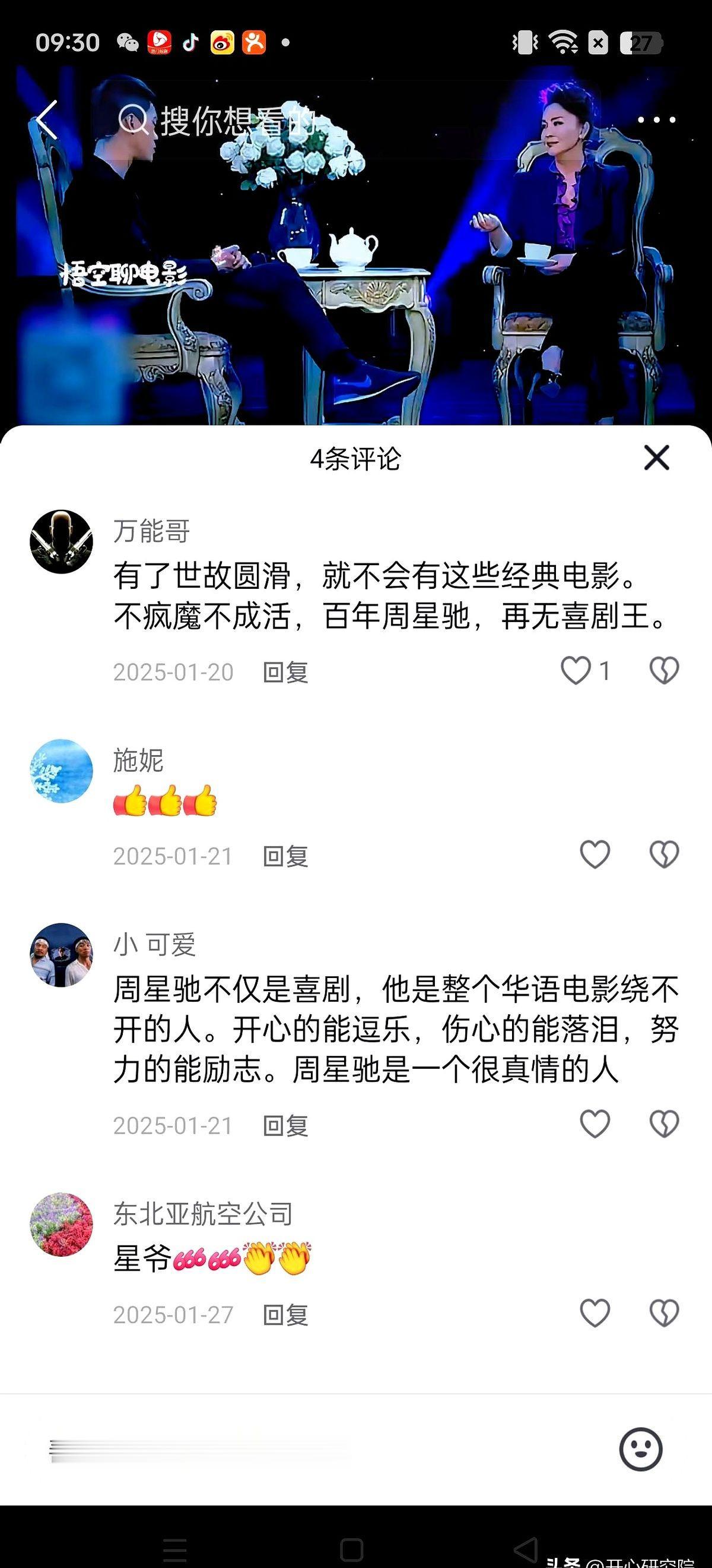 有个人，不管你高不高兴，顺不顺心，都能从他电影里找到一句台词，说出你现在的心情。
