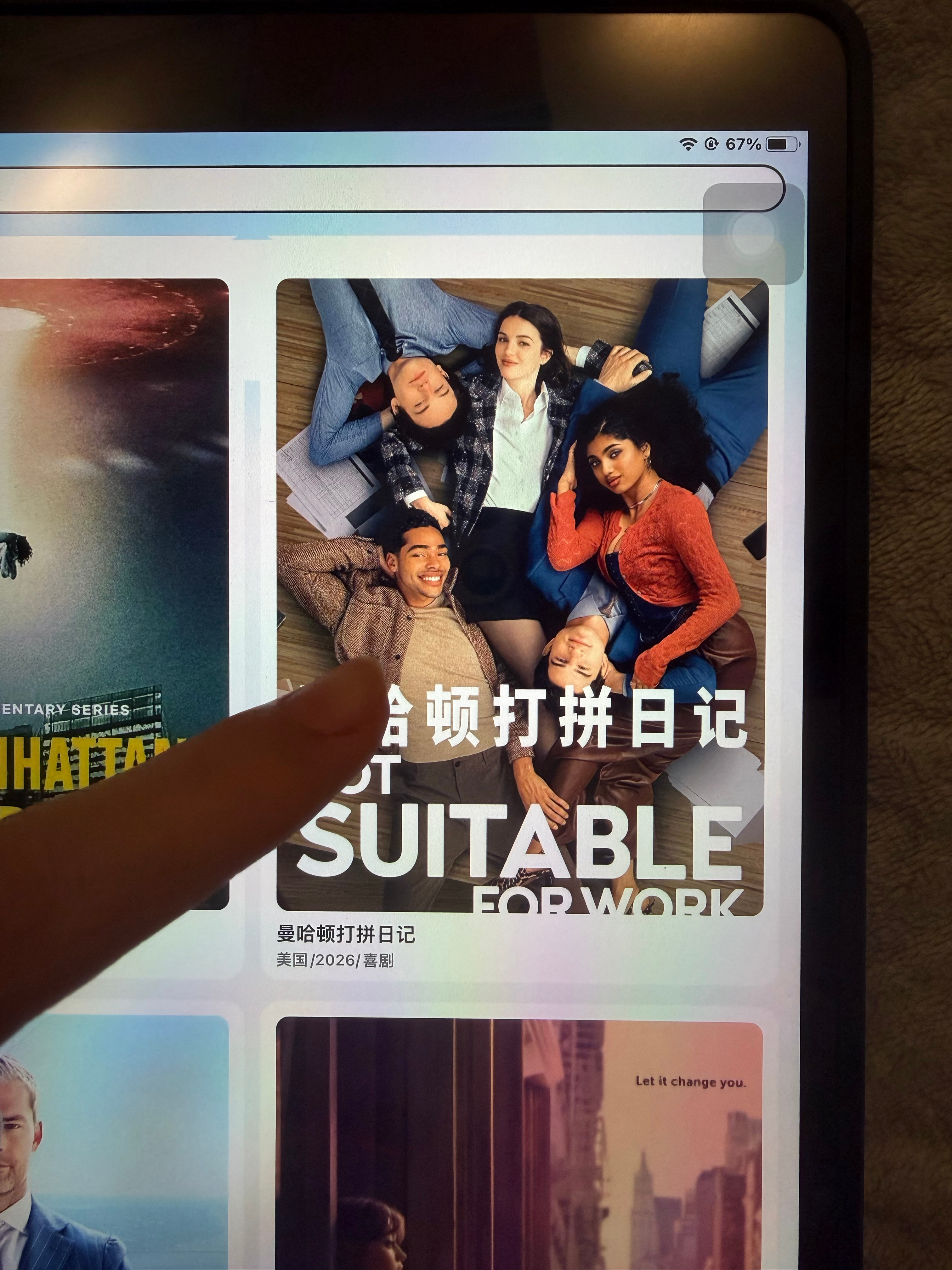好看的要数 