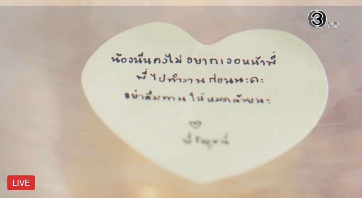 Runch：你可能不想看到我的脸，我先去上班了。记得把东西吃完哦 ❤️ P'Ru