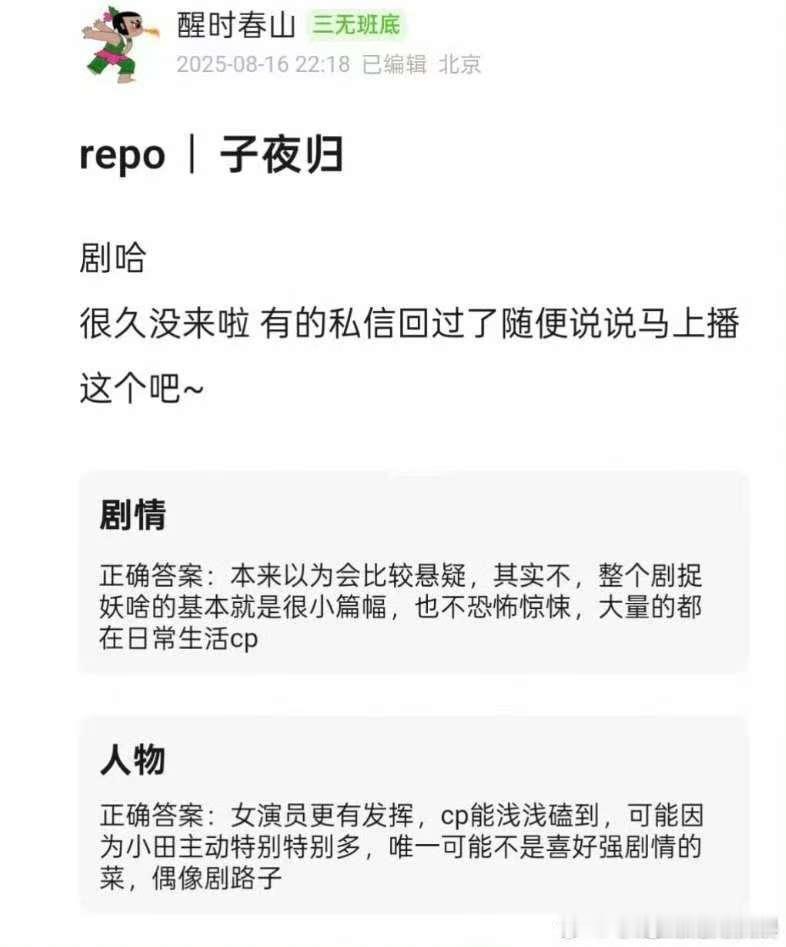 子夜归repo许凯田曦薇子夜归repo许凯田曦薇子夜归repo，如何，[开学季]