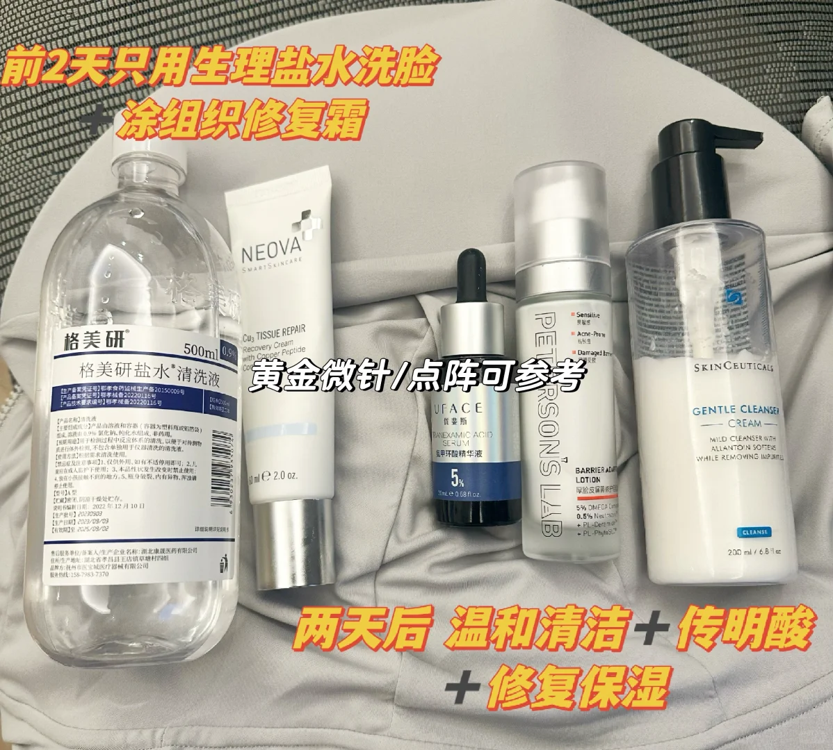 保证不翻车 do脸后怎么护理看这篇就够了