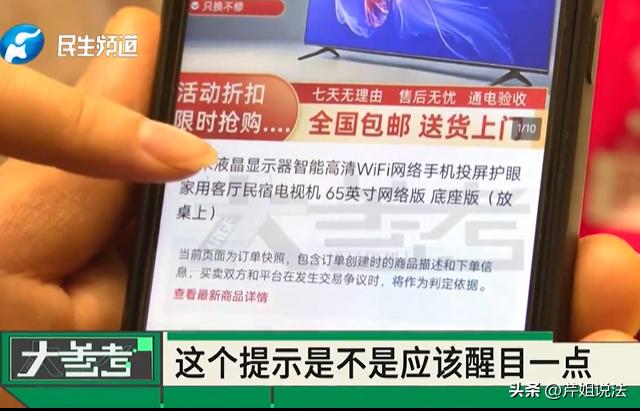 河南郑州，于大爷花费1778元买了1台65寸的大电视，结果收到货发现坏了，这台电