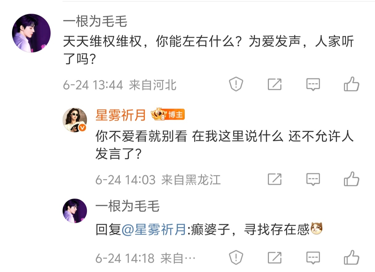 在我这刷存在感又蹦又跳的没礼貌的沙贝送你进黑名单！远离自嬷的人保身心健康！👋?