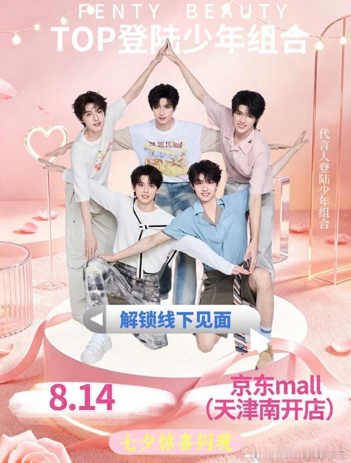 左🐵 ip已经变天津了，确定会去了，还有附近的铲丝吗？缺人缺人‼️苏新皓等会会