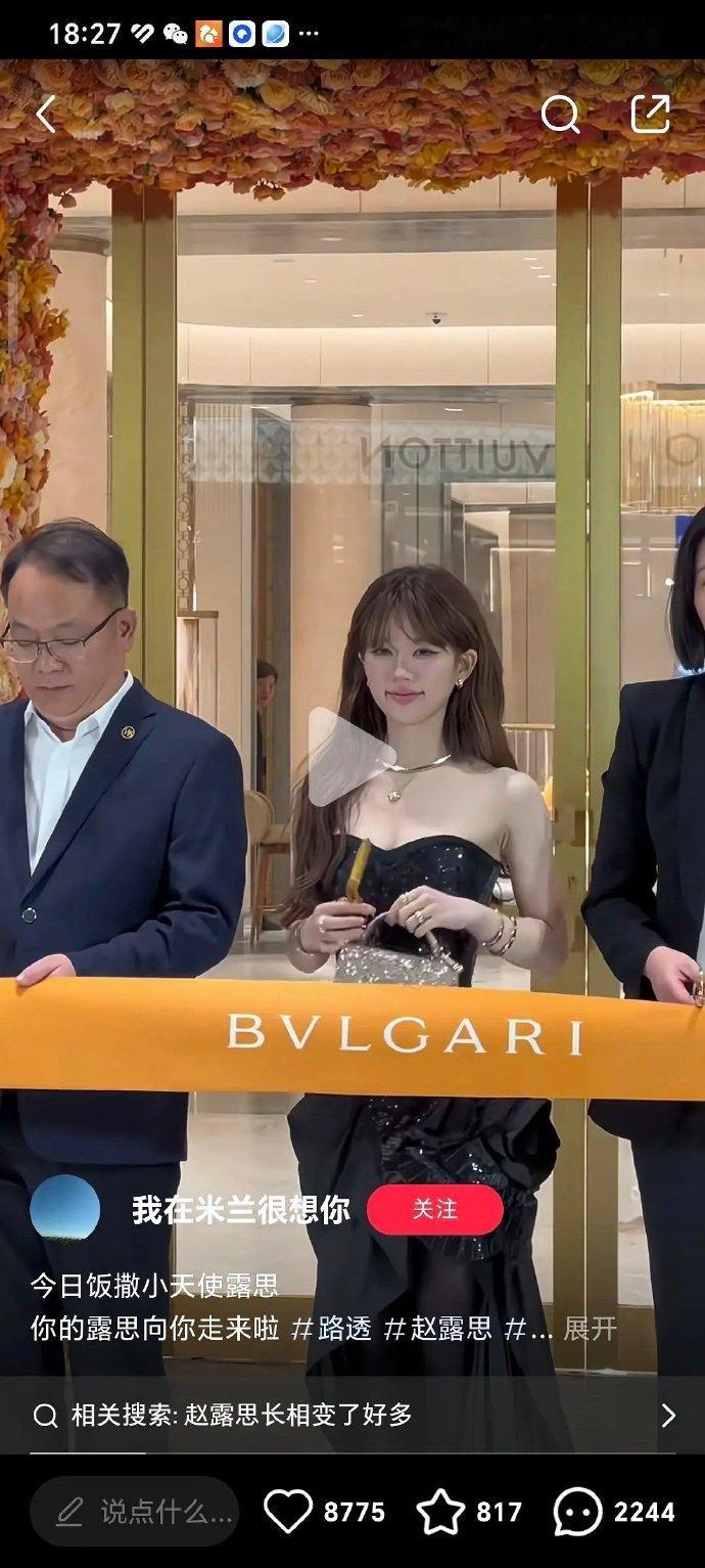 这是赵露思啊。 ​​​