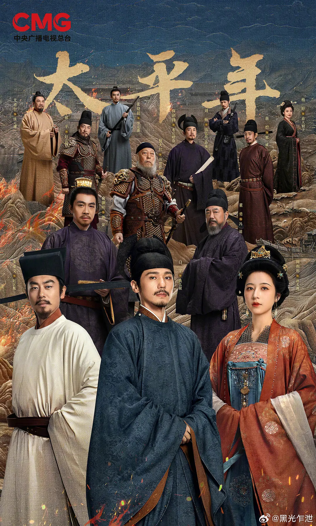 白玉兰奖最佳剧集：《太平年》 