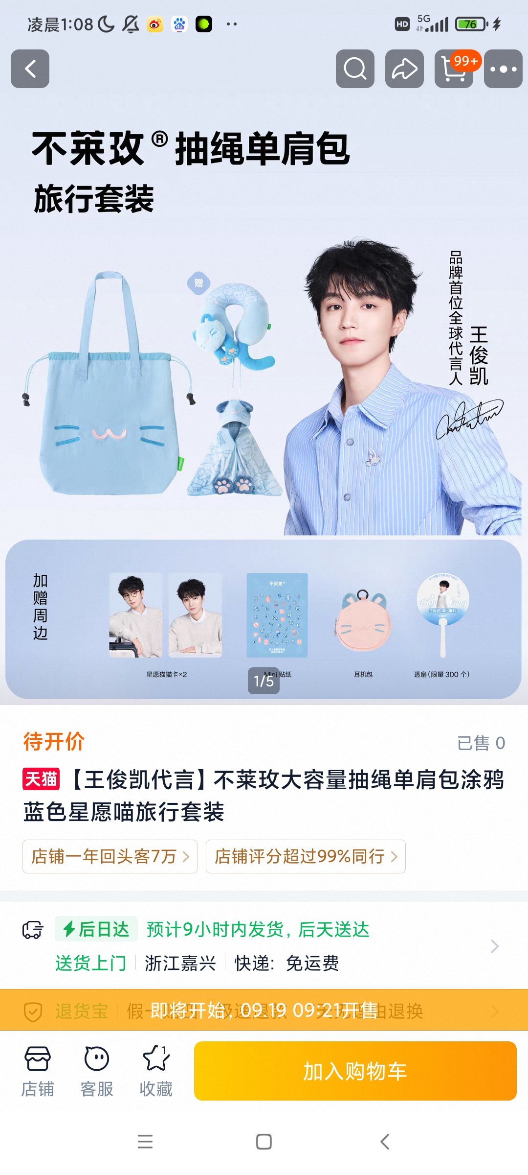 好看想买了 ​​​