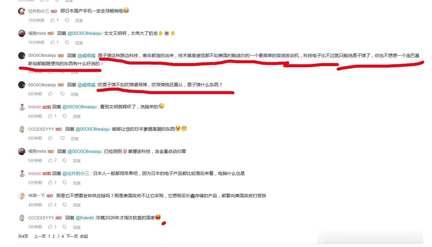 【迷惑军事发言投稿】为了论证⏰工业能力不行，竟然选择了论证“原子弹路边科技，难度