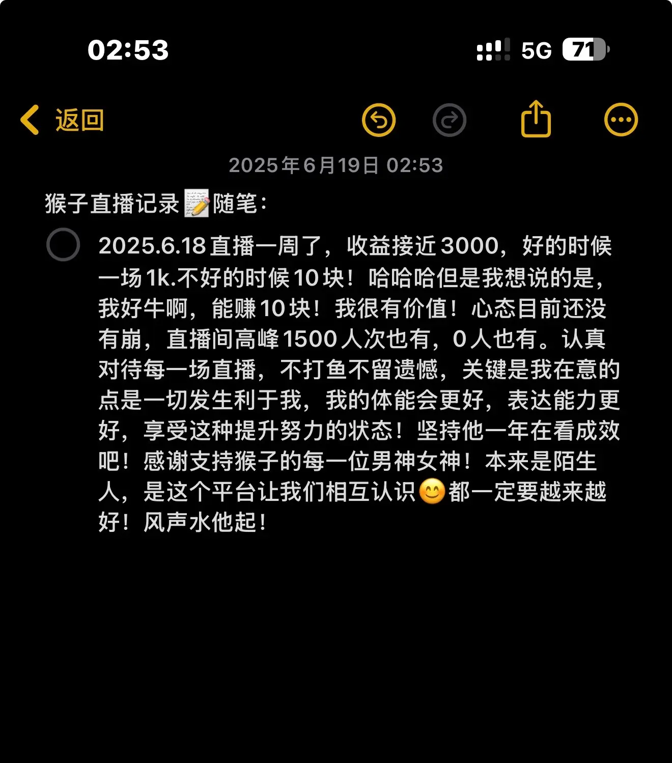 随笔📝直播远比我想象的更锻炼人～但是很好 我喜欢！干就完了
