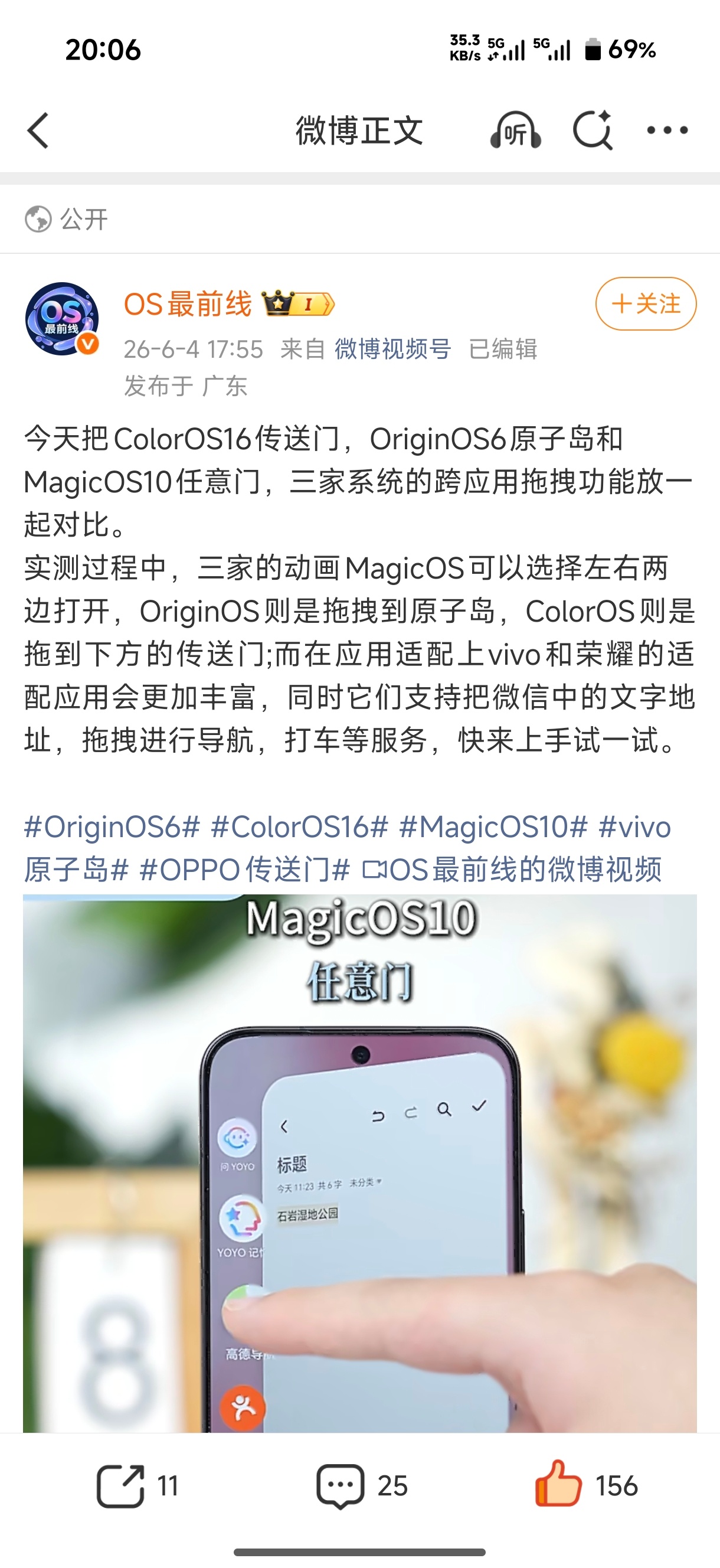 小米澎湃os3我在微博群里转发了 的跨应用拖拽分享功能演示，顺便加了一句反观澎湃