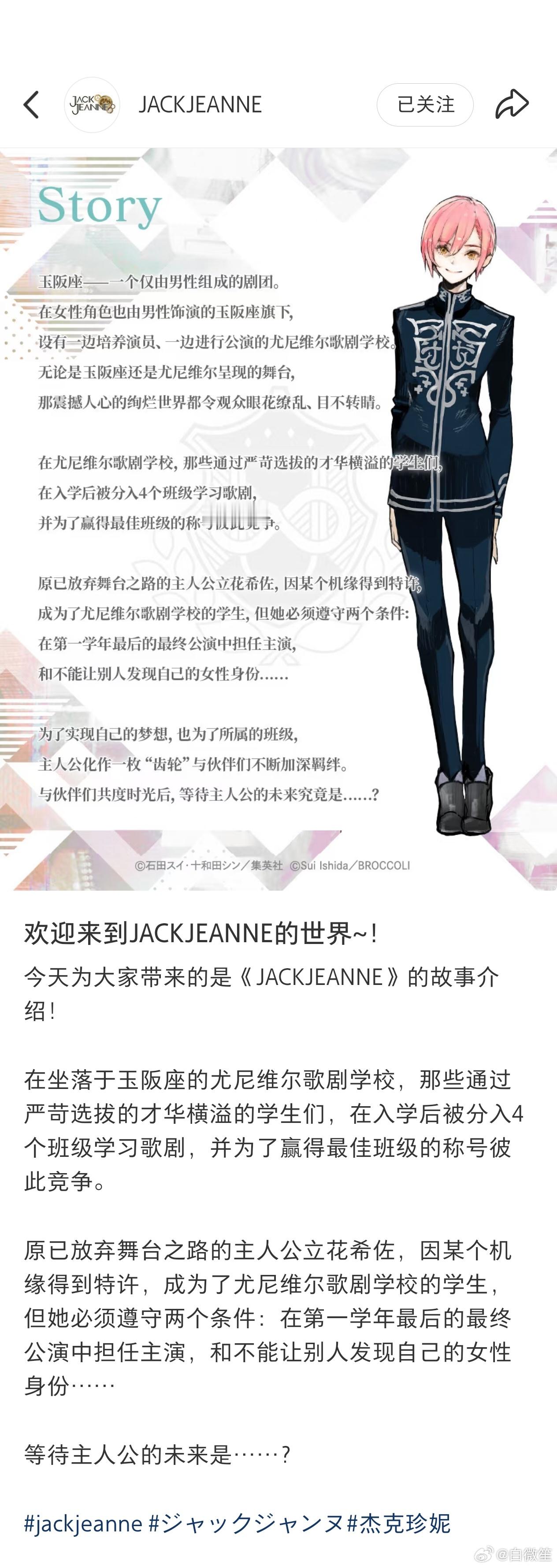 主人公立花希佐  官博还真是不吃压力哈哈哈哈哈支持这个kisa 