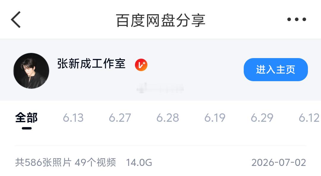 南部档案正式收官以后，张新成工作室发长文感谢海盐然后还发了14个G的南部档案照片