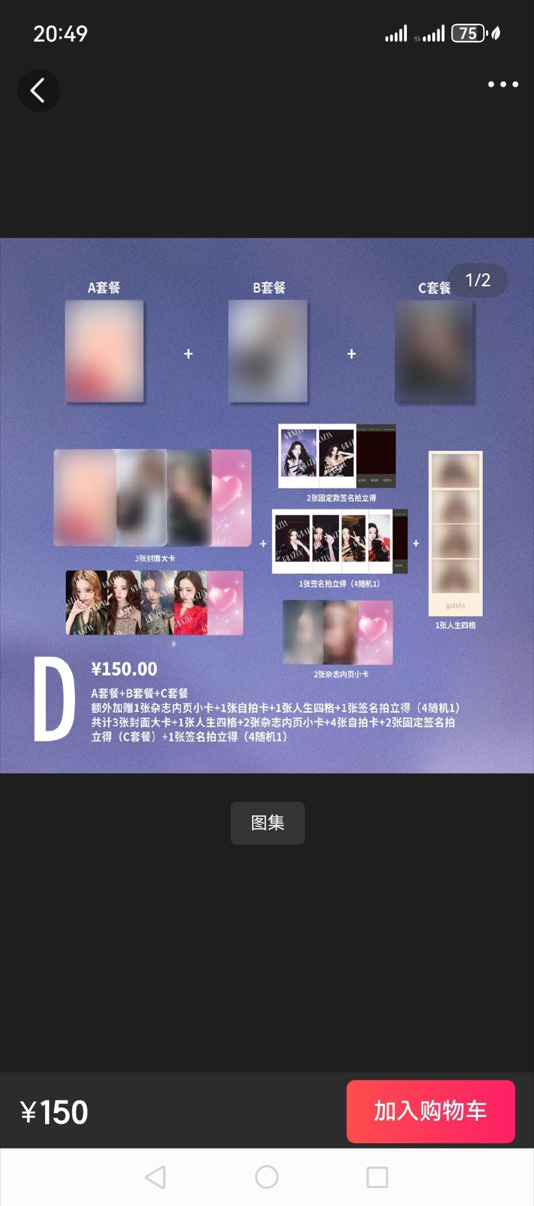 杂志卡怎么还随机