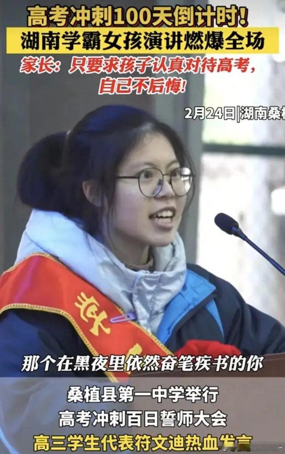 这个女孩当时全网讨论，被群嘲。不过这个孩子成绩的确不错，高考分645 分考入中国