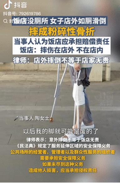 讹人讹出新高度！湖南长沙，一女子去饭店就餐，中间想要上厕所，可店里面没有，服务员
