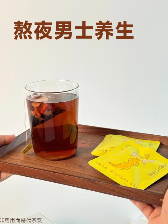 男士养生茶，熬夜多力不从心，坚持喝