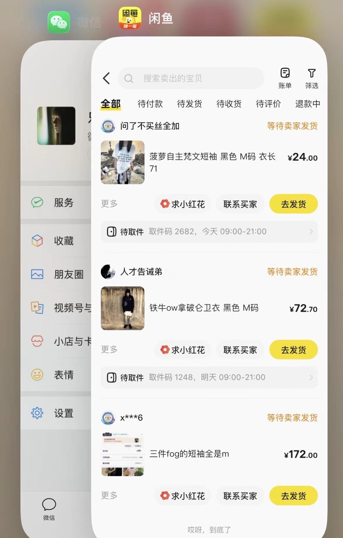 我想再过几年我会卖掉我自己喜爱的衣服穿着宽松舒适的衣服陪你一起散步但是现在不行我
