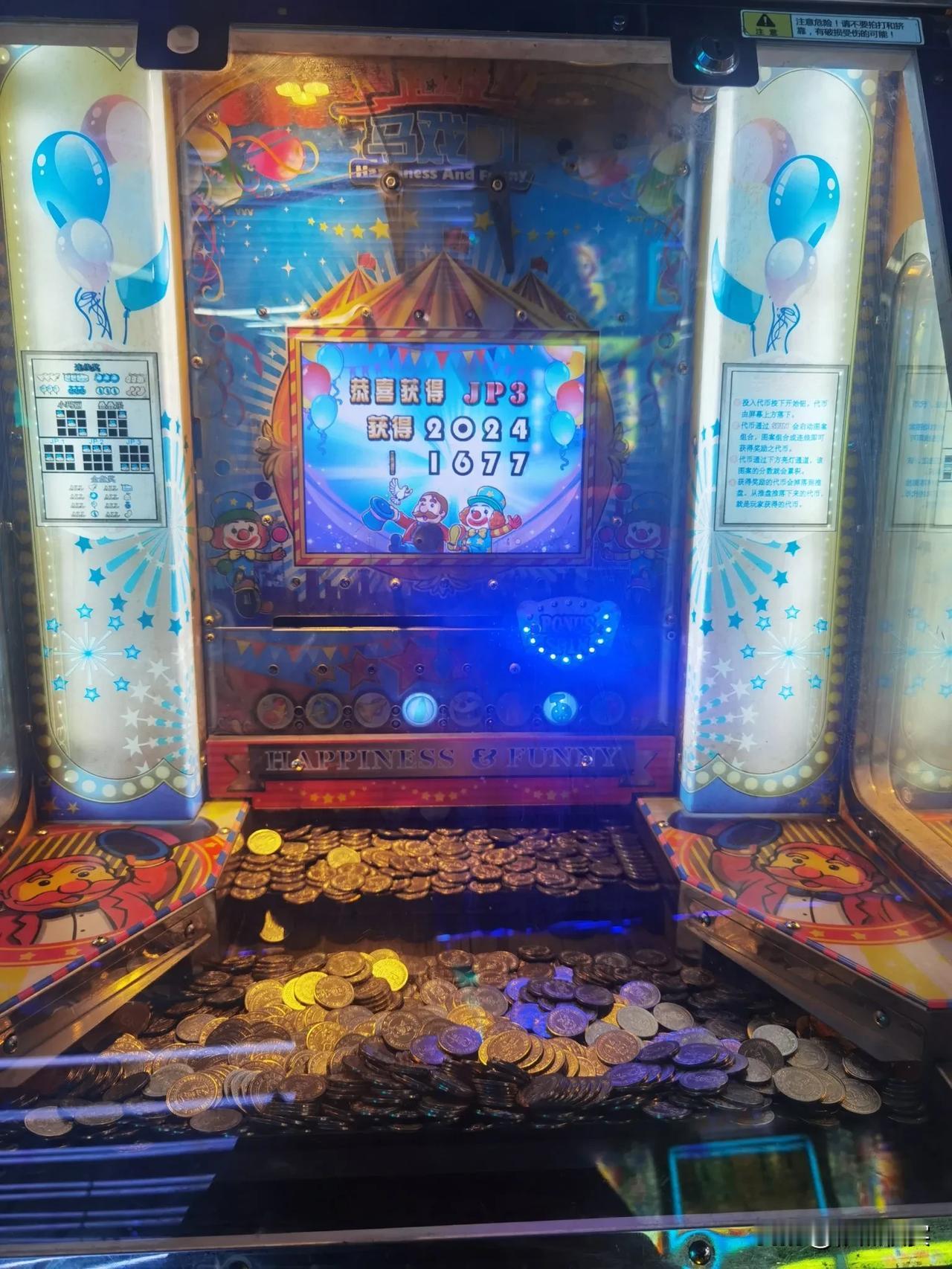 就说这运气怎么样吧？JP3   奖励2024块游戏币[烟花]
玩的不多，也就过年