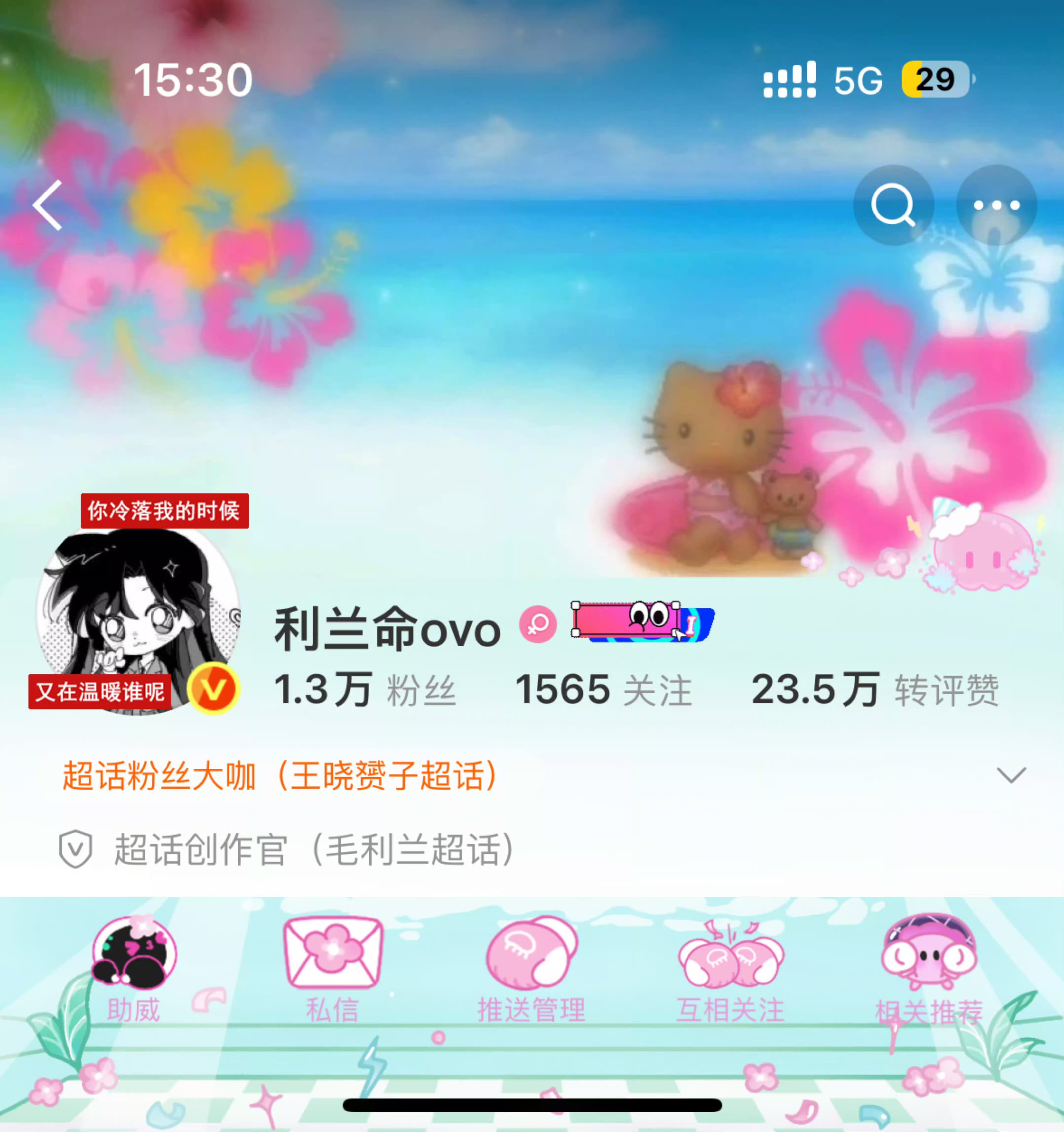 清相册的时候找到一套小水母  专栏 · 利兰命今天穿什么