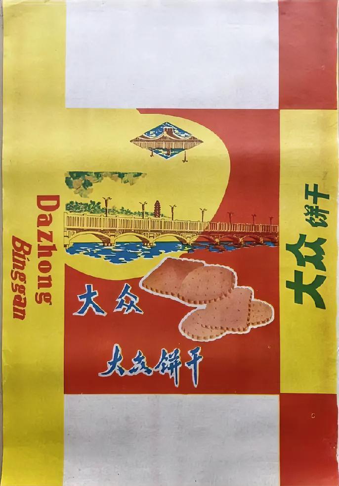 《大众》牌饼干
