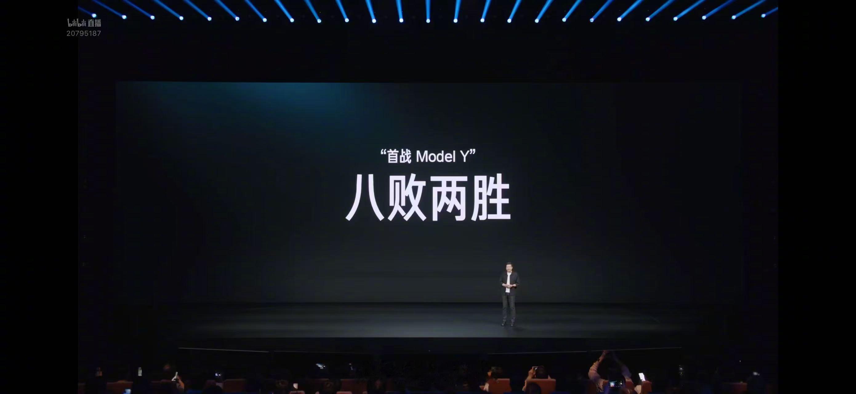 【雷军展示YU7与ModelY销量对比小米YU7有两个月销量超ModelY】今日