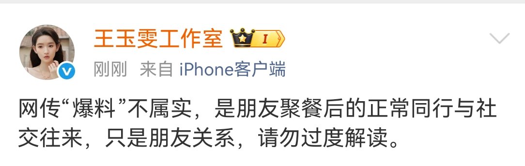 黄景瑜王玉雯双方否认恋情 黄景瑜王玉雯方否认黄景瑜王玉雯方否认了 