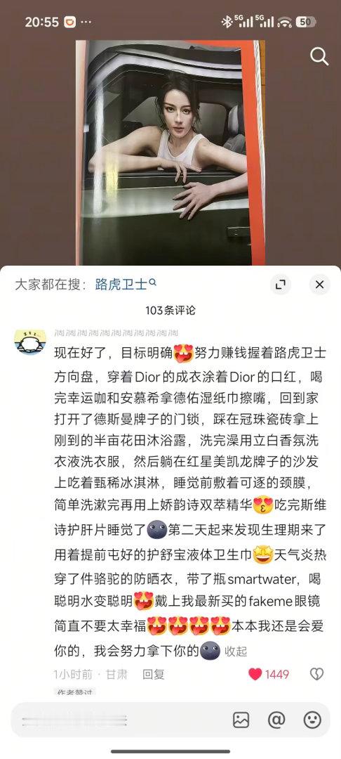 台媒喊话希望迪丽热巴去台湾迪丽热巴代言有效安利宣传经典示范！ 学起来迪丽热巴德佑