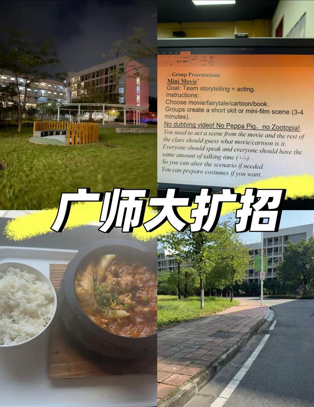 广师大2026猛扩3927人。✅ 一、整体扩招规模2026年广东技术师范大学全国