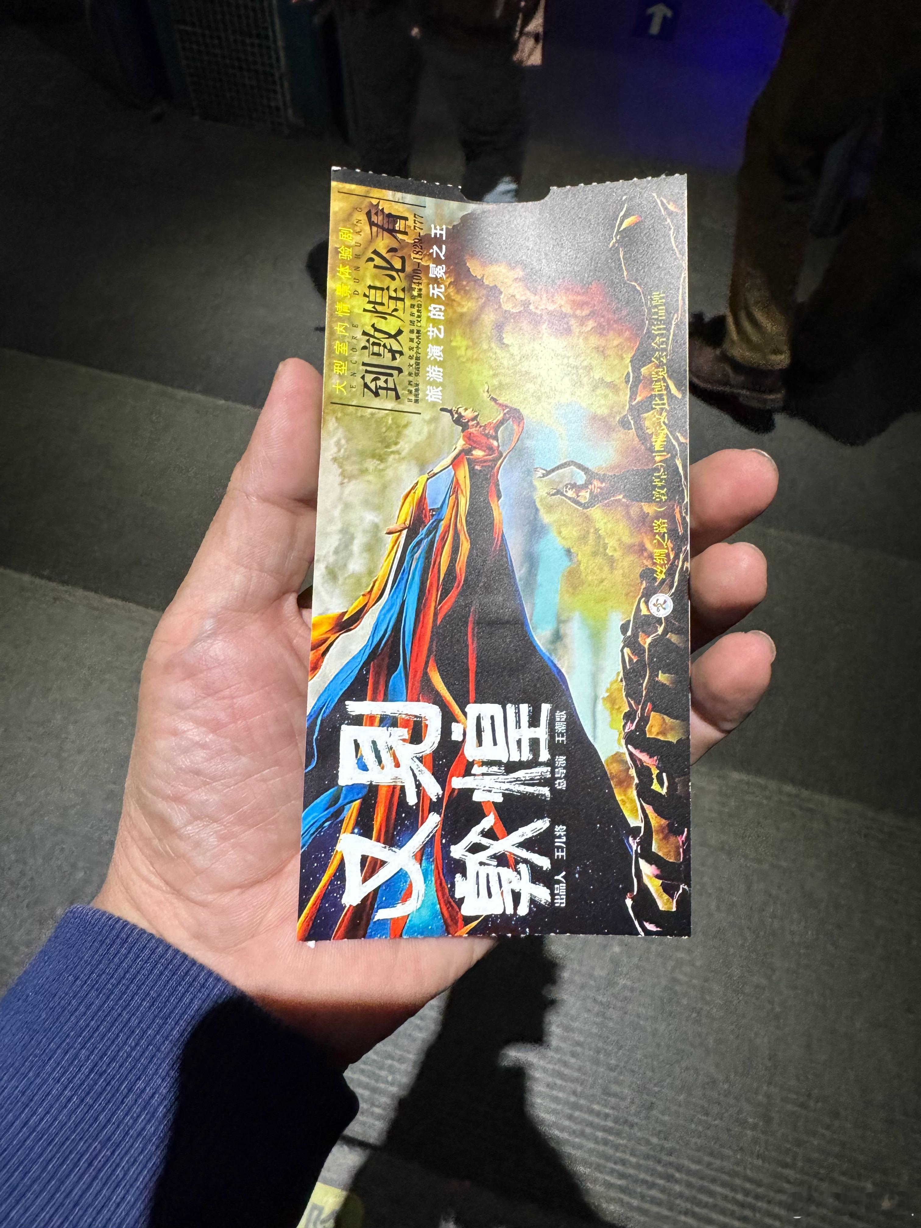 #心之所向是敦煌#  第一次看 ​​​