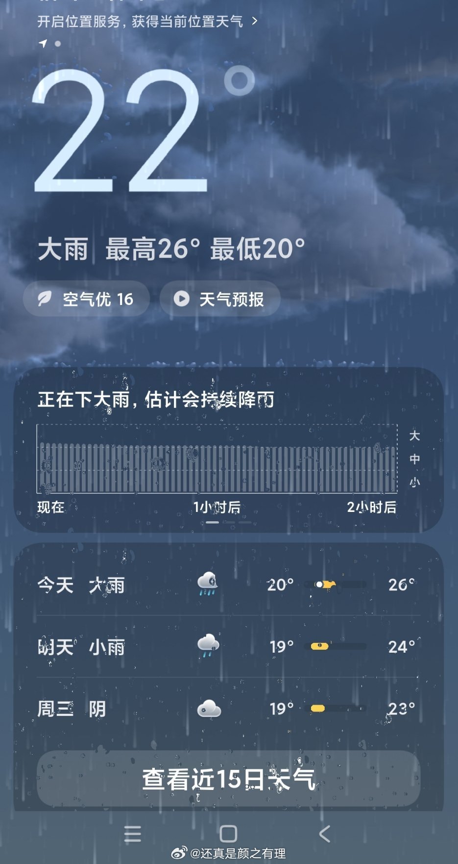 下得超级大 