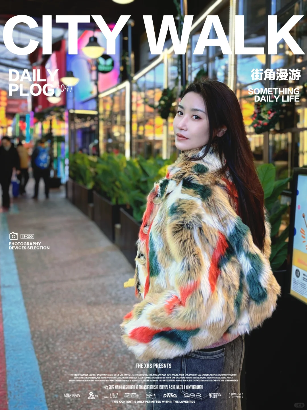 华熙live商圈