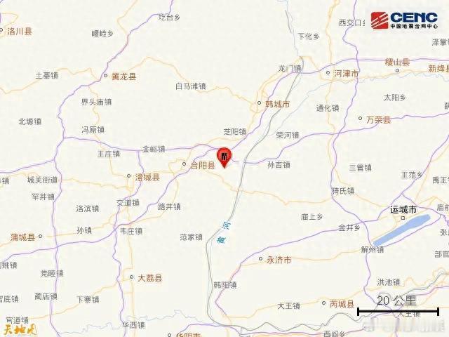 【突发！陕西地震】据中国地震台网正式测定，6月15日1时13分在陕西渭南市合阳县