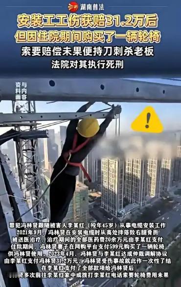 2025年12月11日，江西安装工冯林贤被执行死刑了，原因说起来你都得惊掉下巴—