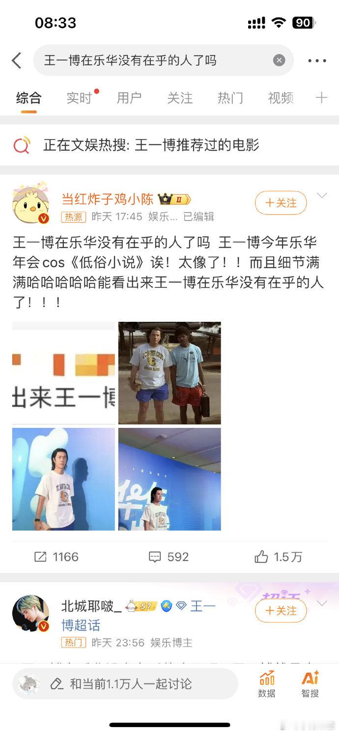王一博超话，乐华全仗他支撑。月初博哥若离开乐华，估计撑不过月底就得倒闭啦。 