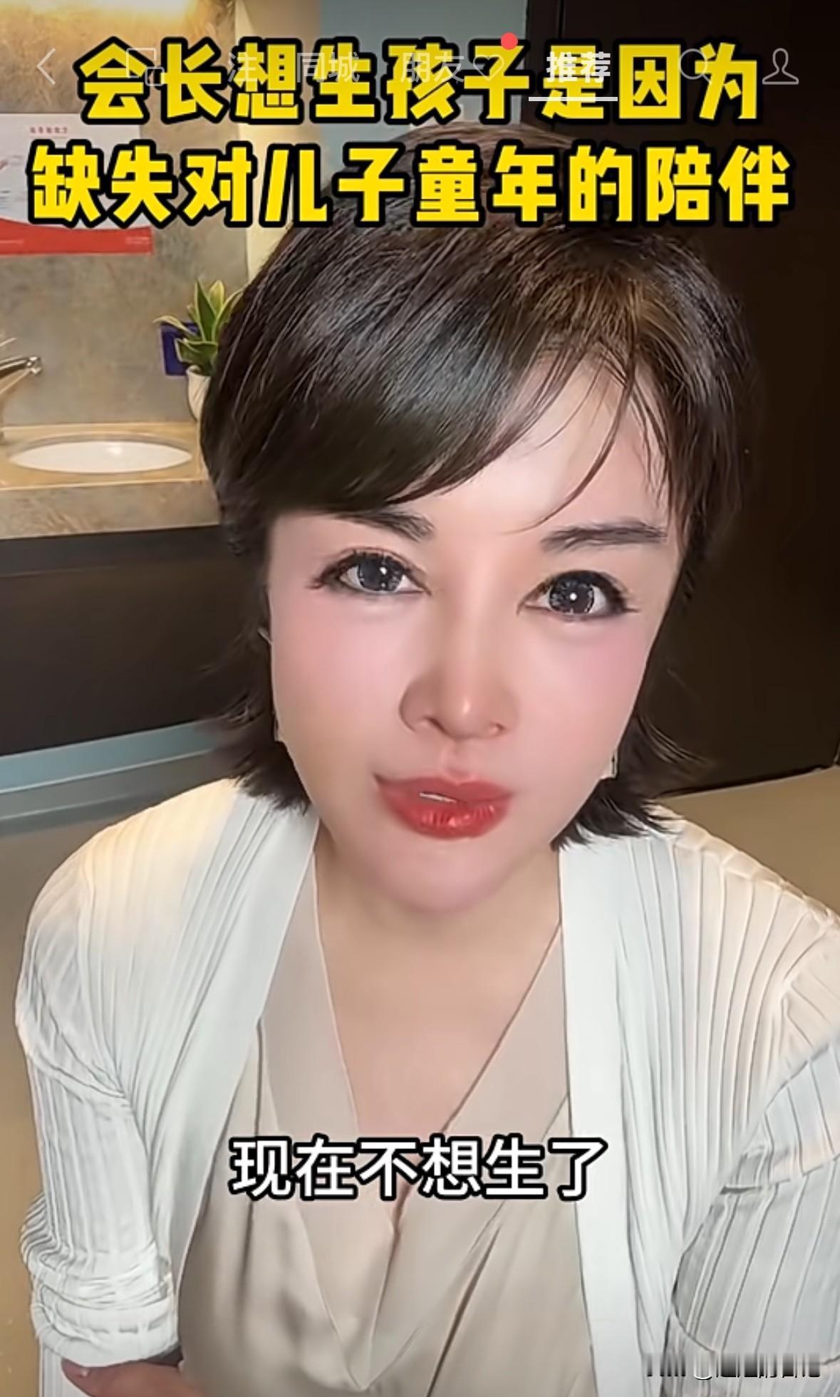 于文红为啥老想生孩子呢？她都没时间请自带，还不是一个父亲的，孩子们之间都不亲。