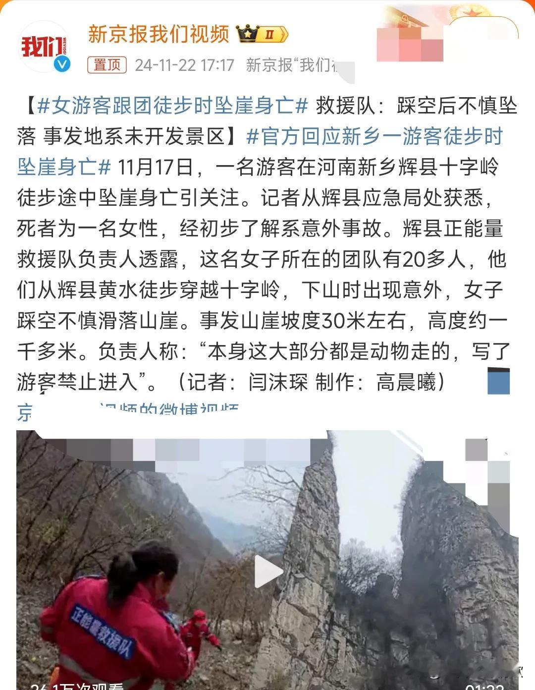 这真是敲响了警钟，守规矩是能保命的，不守规矩就有可能失去生命，少去一些未开发的景