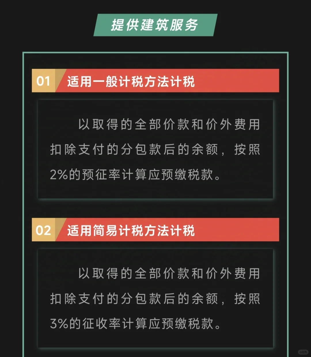 哪些情形需要预缴增值税？