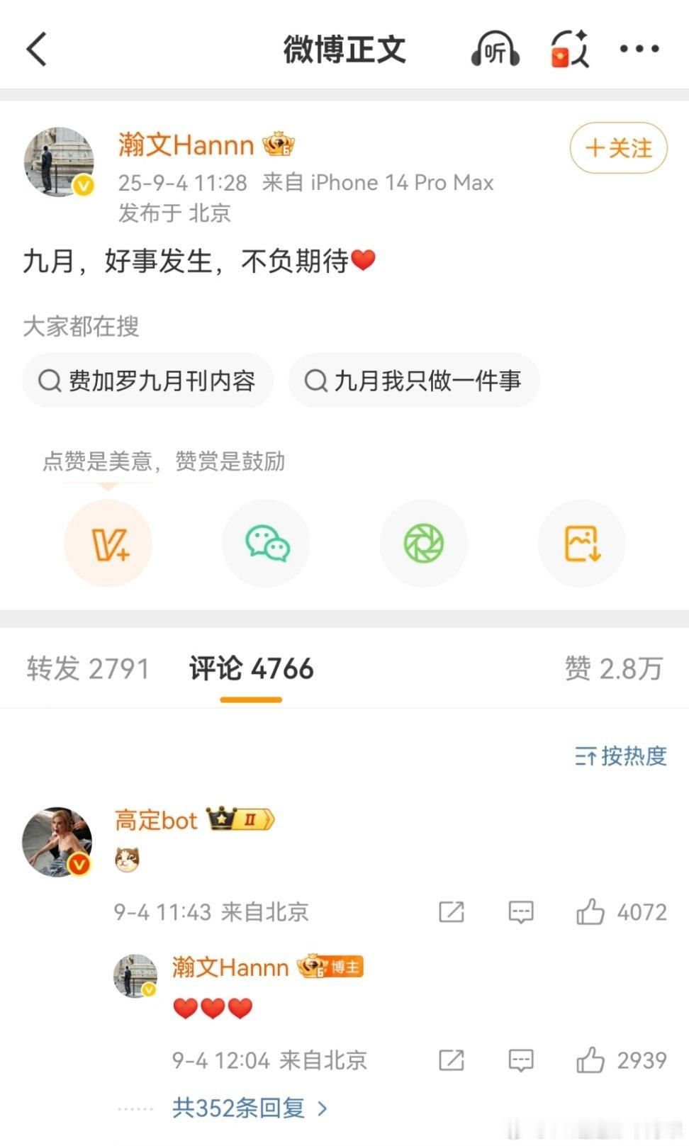 田栩宁费加罗演绎5套高定男装费加罗主编都直接开麦了还有粉丝在那非官宣不约是不是被