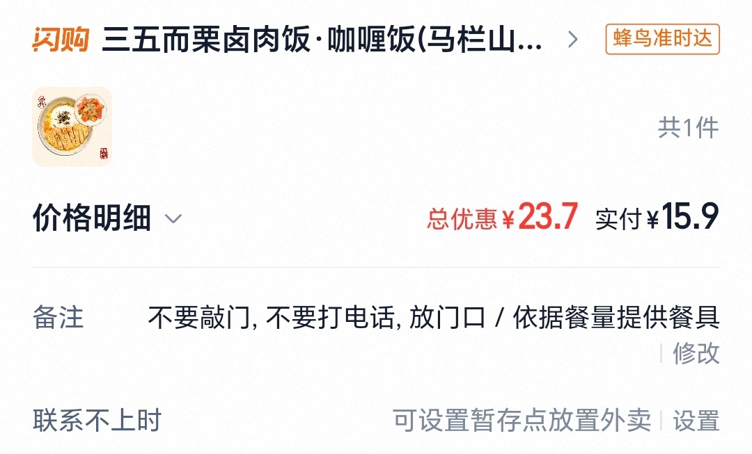 这个咖喱饭和锅巴土豆好好吃 我点了不下五次...😡好吃死我了 