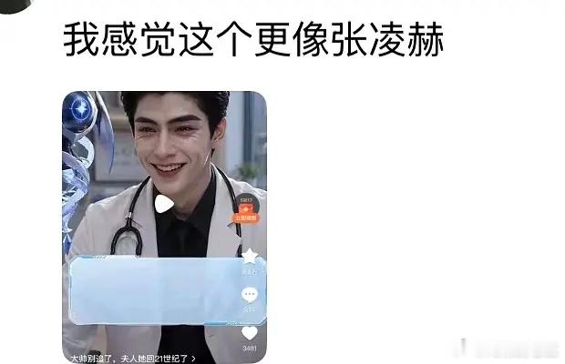 [思考]这是ai融了张凌赫的脸吗 ​​​