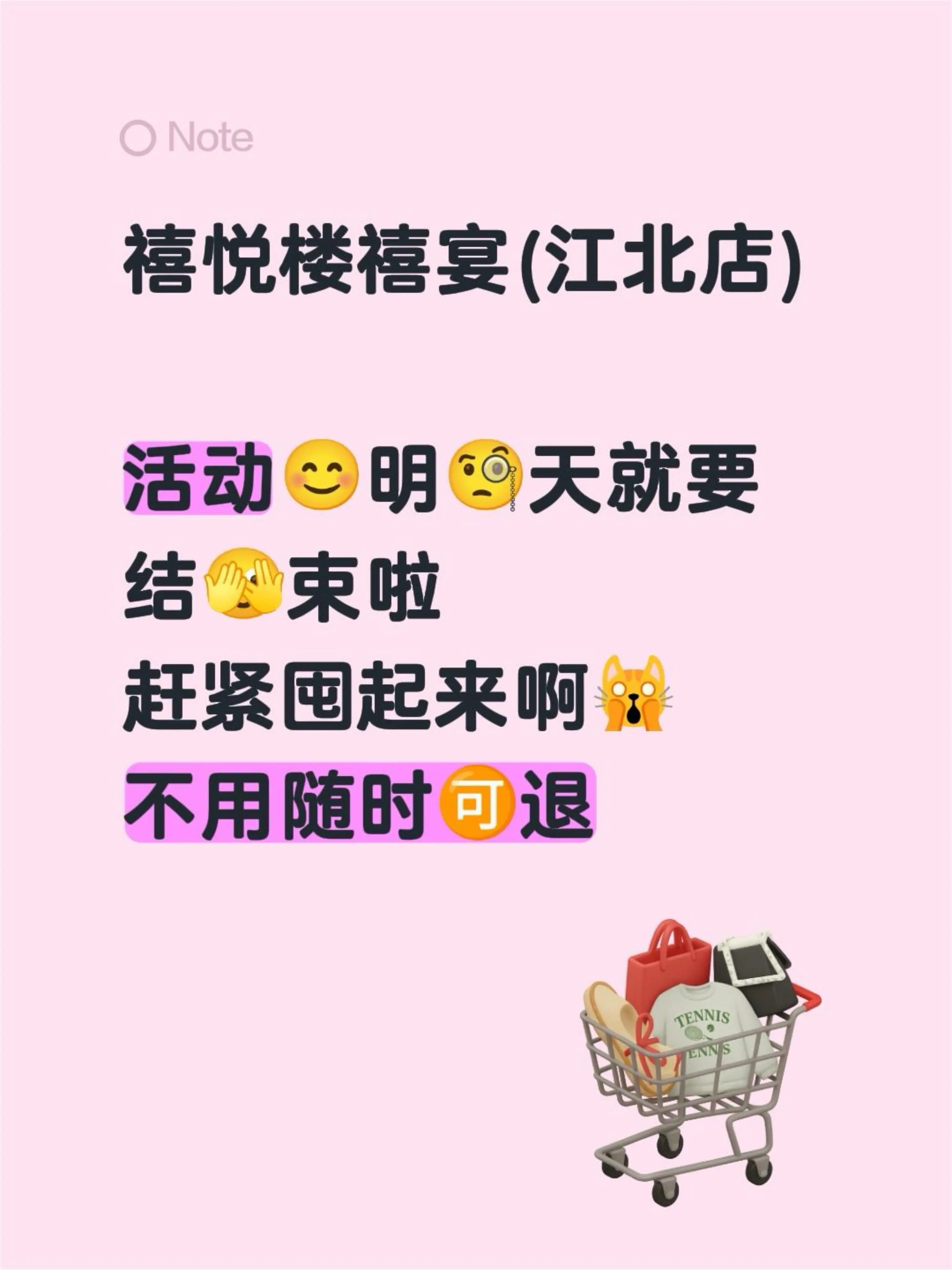 禧悦楼禧宴(江北店)  活动😊明🧐天就要 结🫣束啦 赶紧囤起来啊...