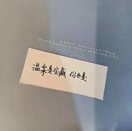 人不怕优秀，人只怕生锈。一旦关上与外界的门，锁一生锈，别人走不进去，自己也走不出