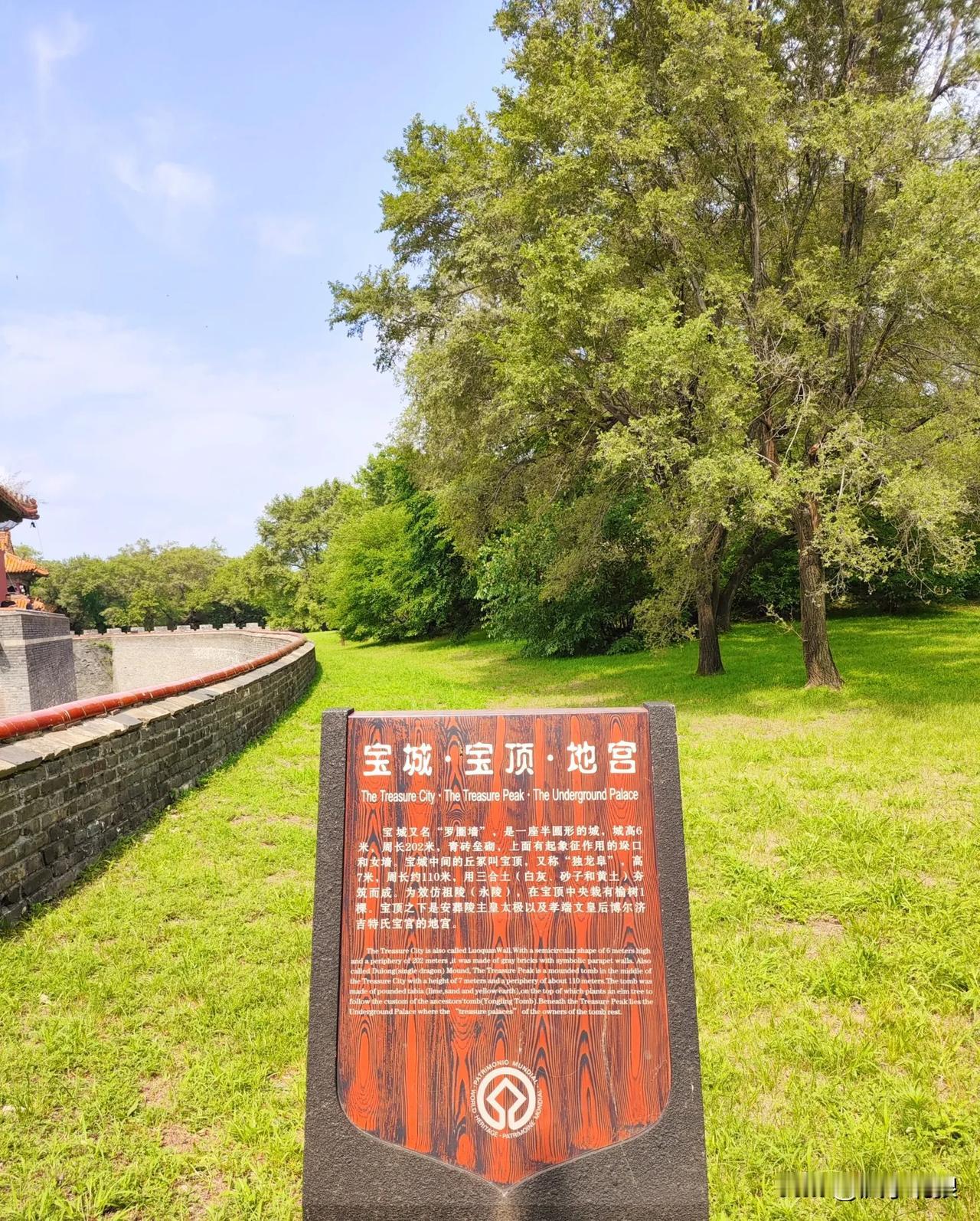 沈阳清昭陵，宝城半环拥宝顶，下藏皇太极与后陵寝。