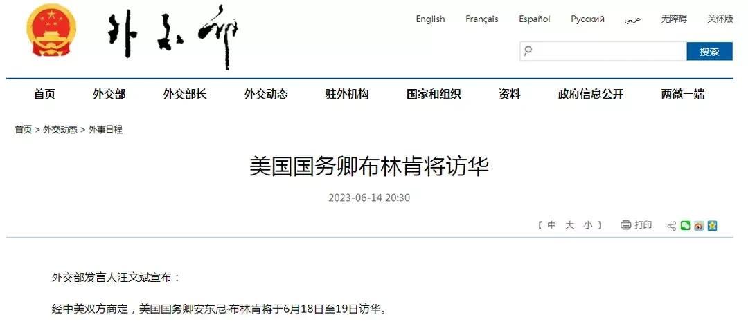 外交部确认了，美国国务卿布林肯将于618到中国抢购，各位电商们，赶紧上架吧[捂脸