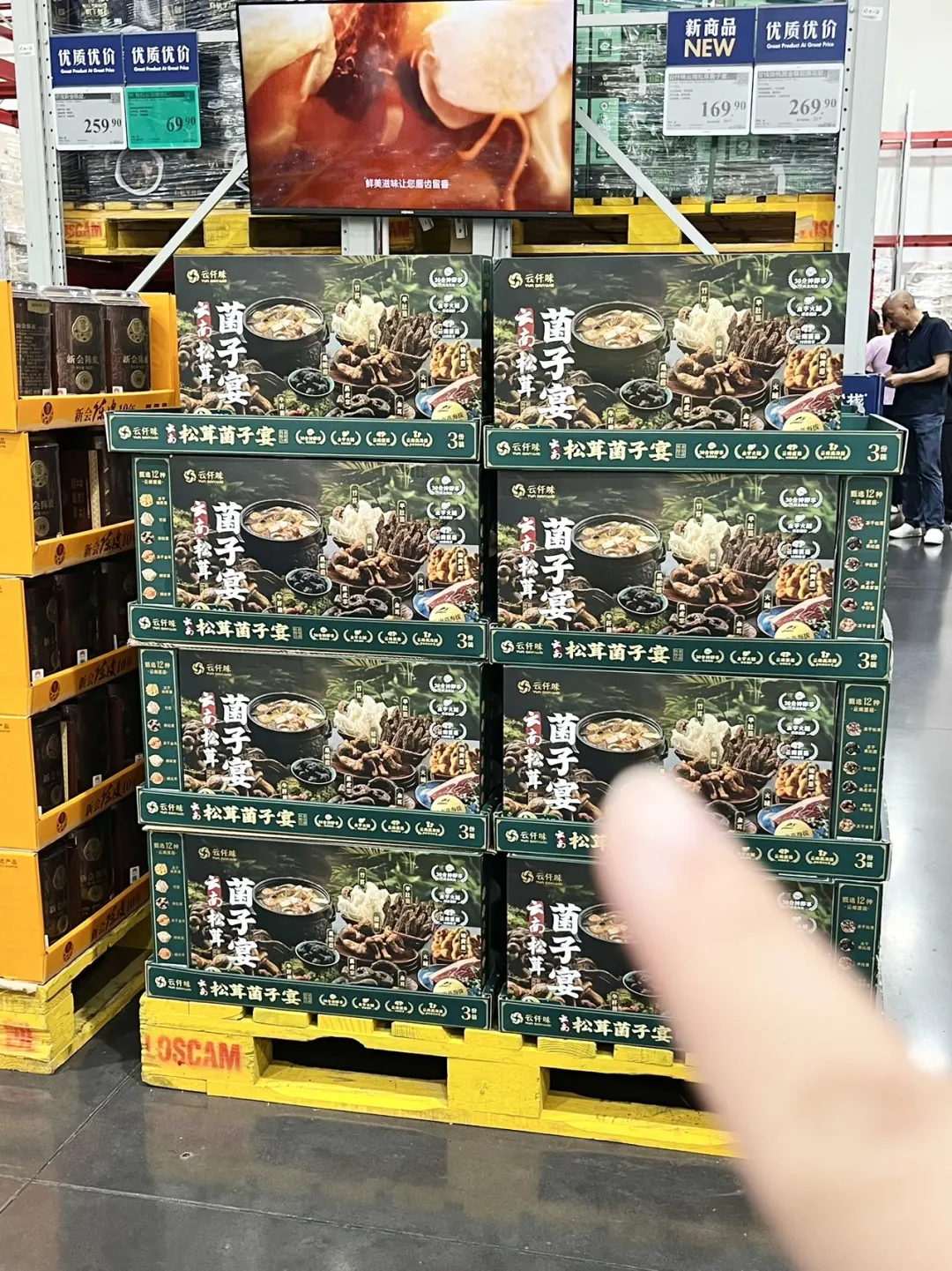 挖到山姆新品！菌菇宴一锅鲜到跺脚！！