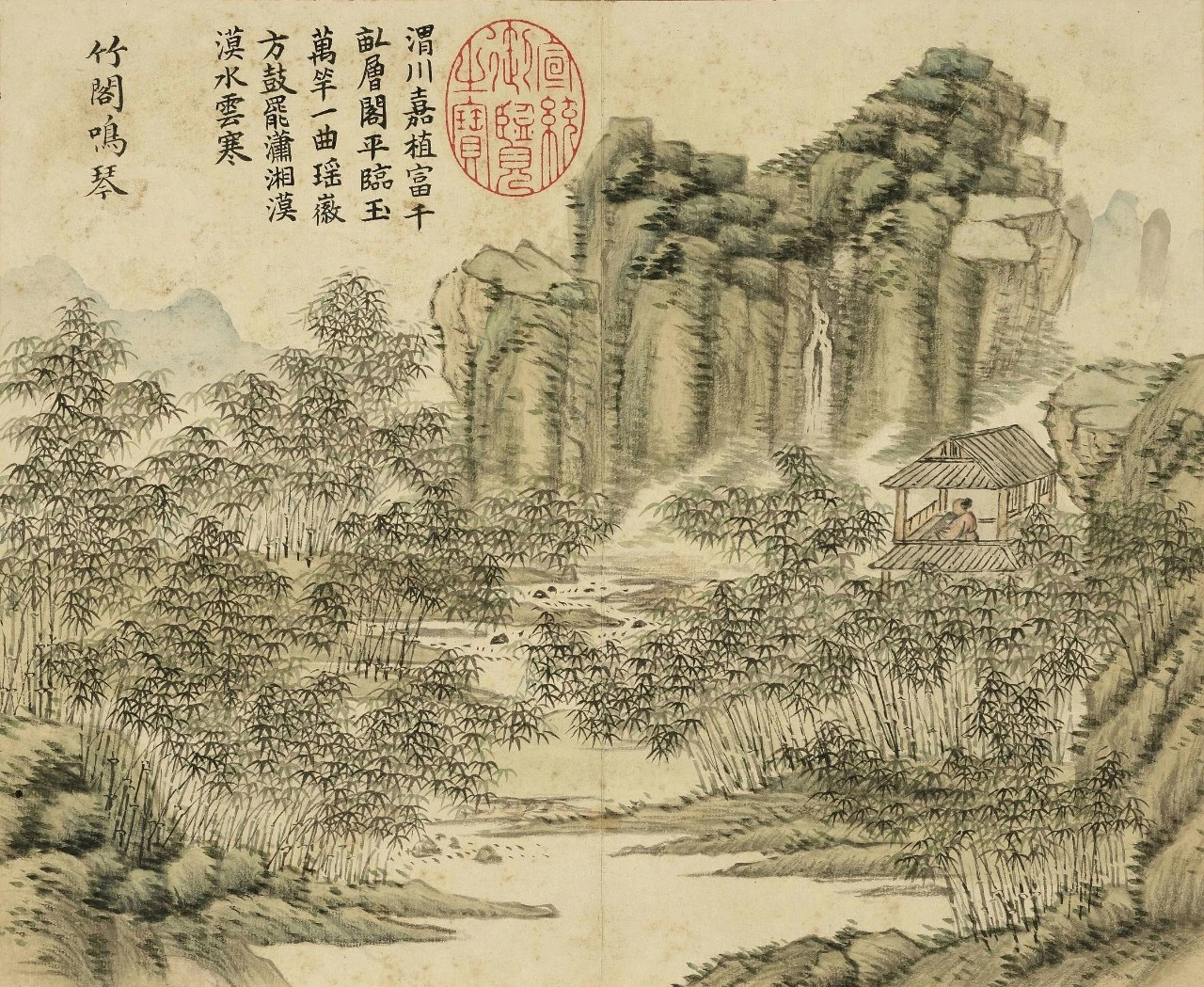 清·关槐《竹苞胪颂》青竹森森、心旷神怡！关槐的《竹苞胪颂》册，纸本十开，24.5