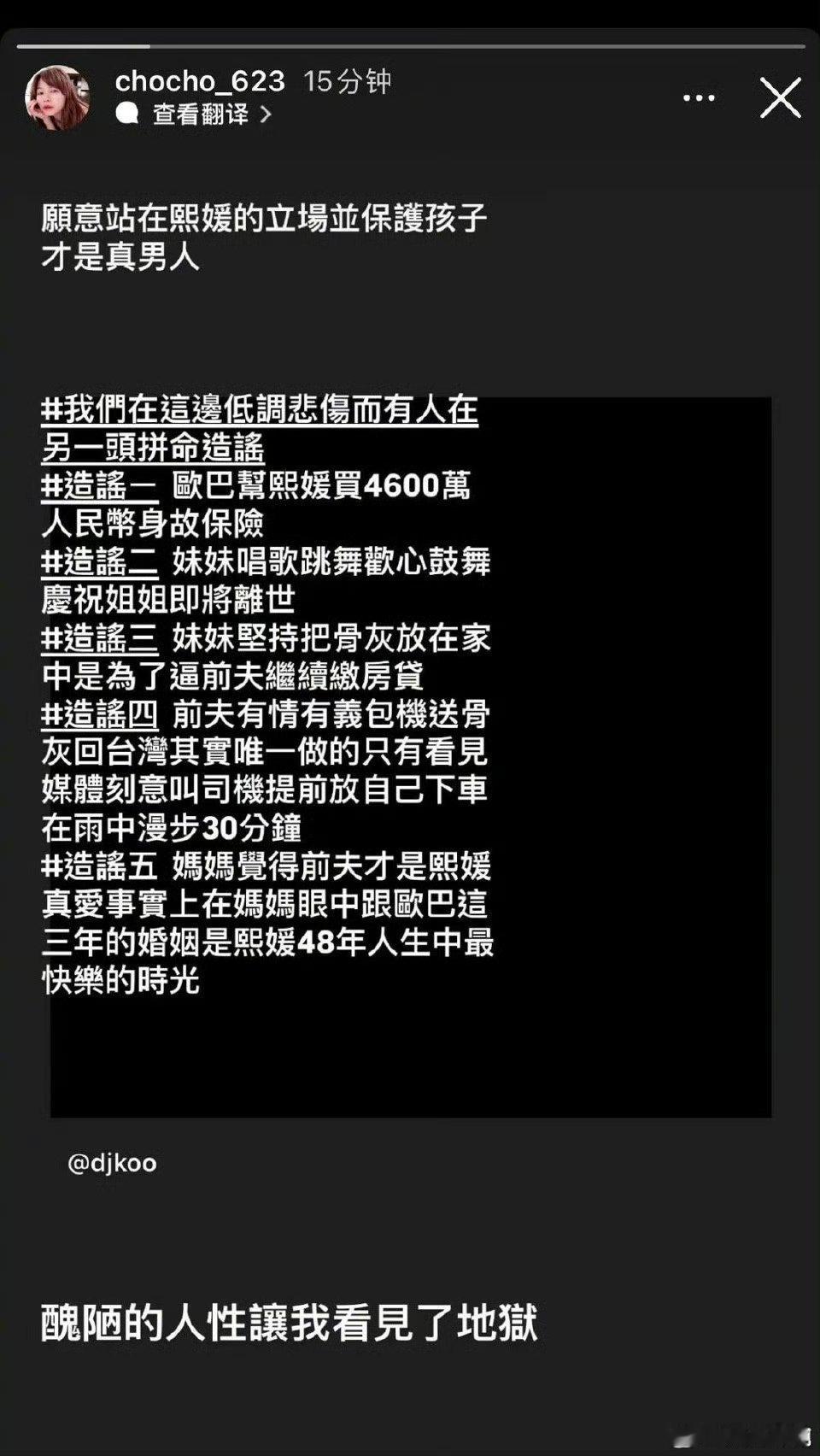 大S经纪人发文称，大S和具俊晔结婚这三年，是她48年人生中最快乐的时光。 