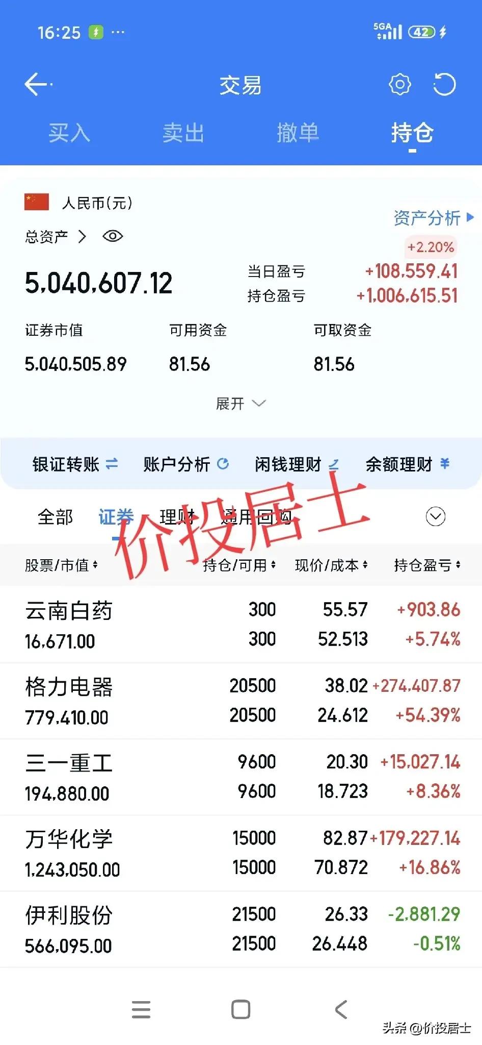 来自隆基的重大消息，今天隆基发布了“全栈隆基”从底层逻辑重构光储关系，实现了从高
