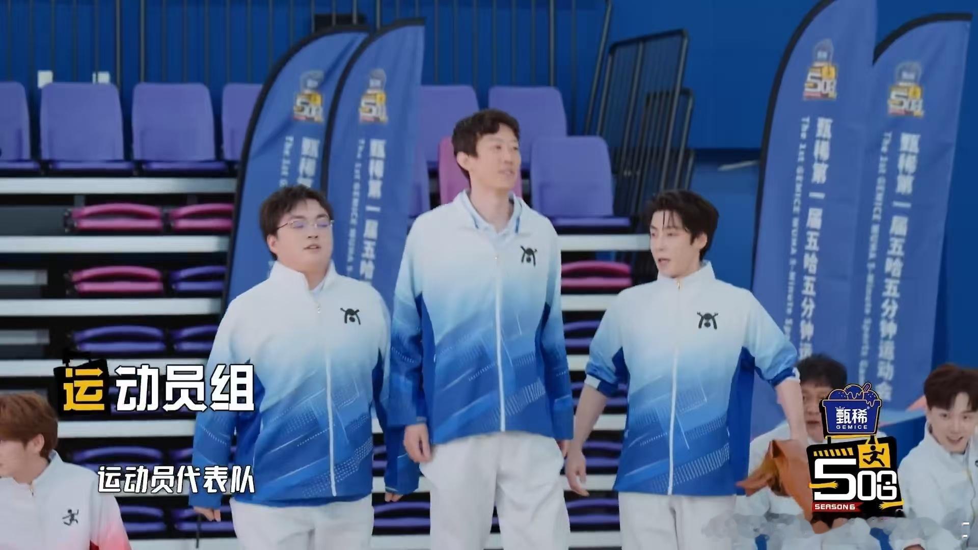 邓超陈赫鹿晗歌手队范志毅这次保住咪了 五哈运动会分组揭晓，邓超、陈赫、鹿晗居然以